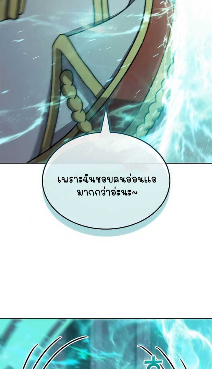 Part-Time Grim Reaper ตอนที่ 24 หน้า 114