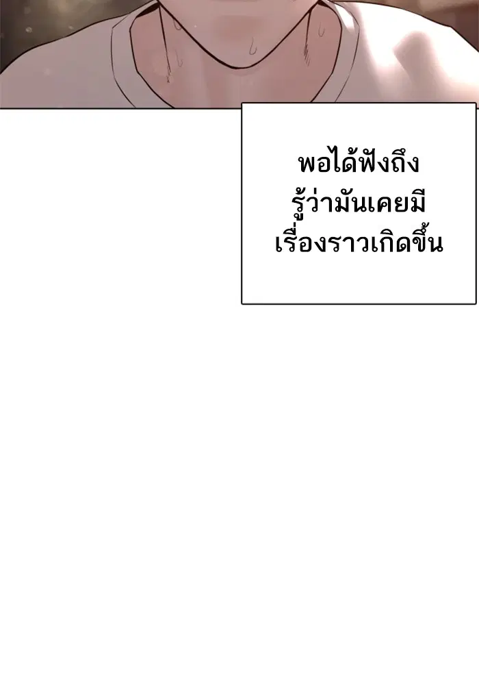 How to Fight ตอนที่ 109 หน้า 124