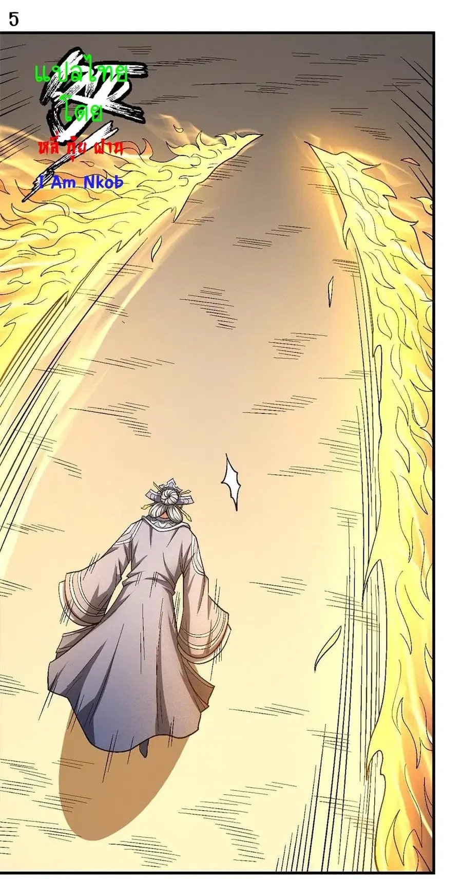 God of Martial Arts ตอนที่ 371 หน้า 6