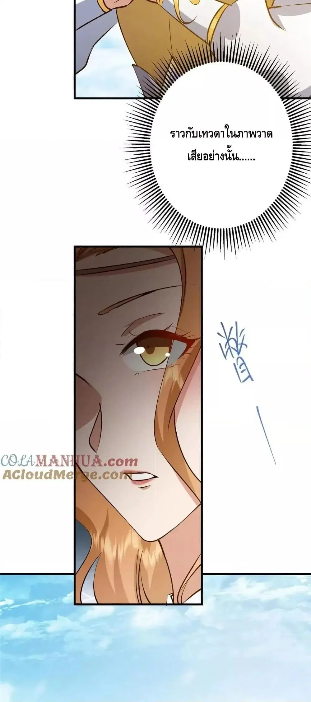 Keep A Low Profile ตอนที่ 252 หน้า 30