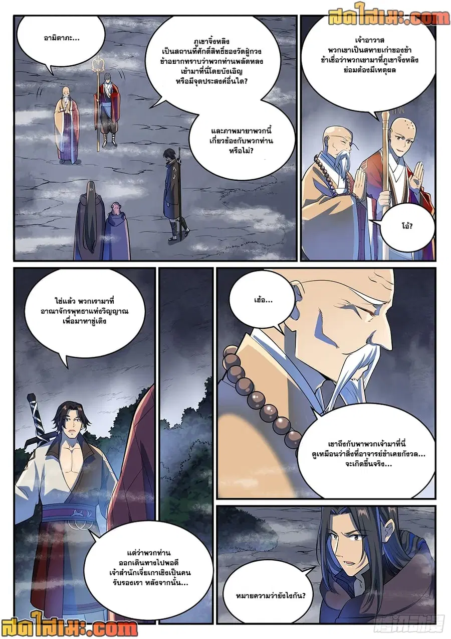 Bailian Chengshen ตอนที่ 991 หน้า 4