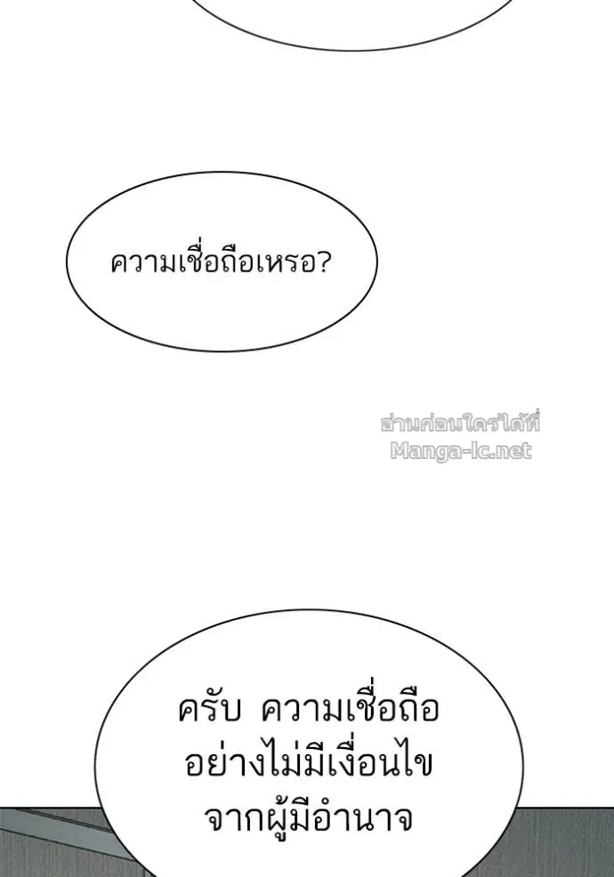 Reborn Rich ตอนที่ 135 หน้า 79