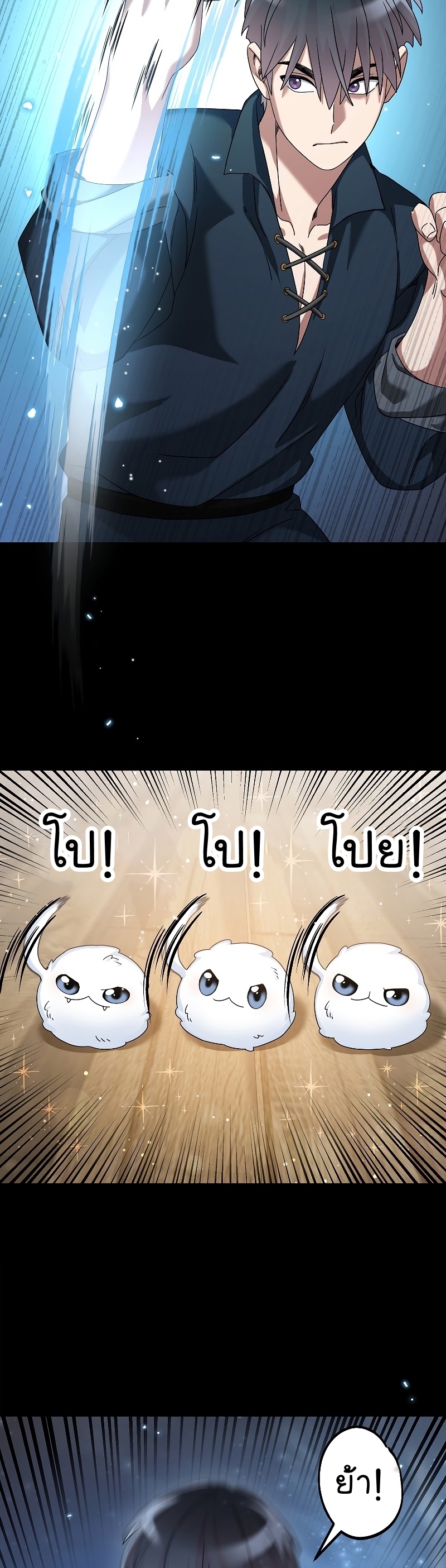 The Newbie Is Too Strong ตอนที่ 65 หน้า 17