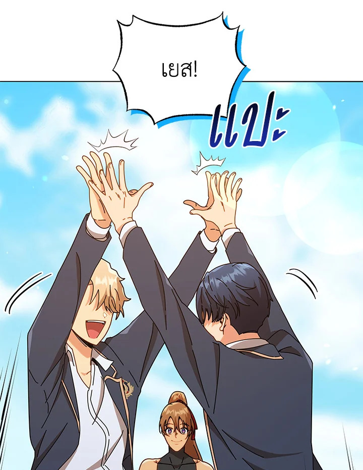 Necromancer Academy’s Genius Summoner ตอนที่ 17 หน้า 6