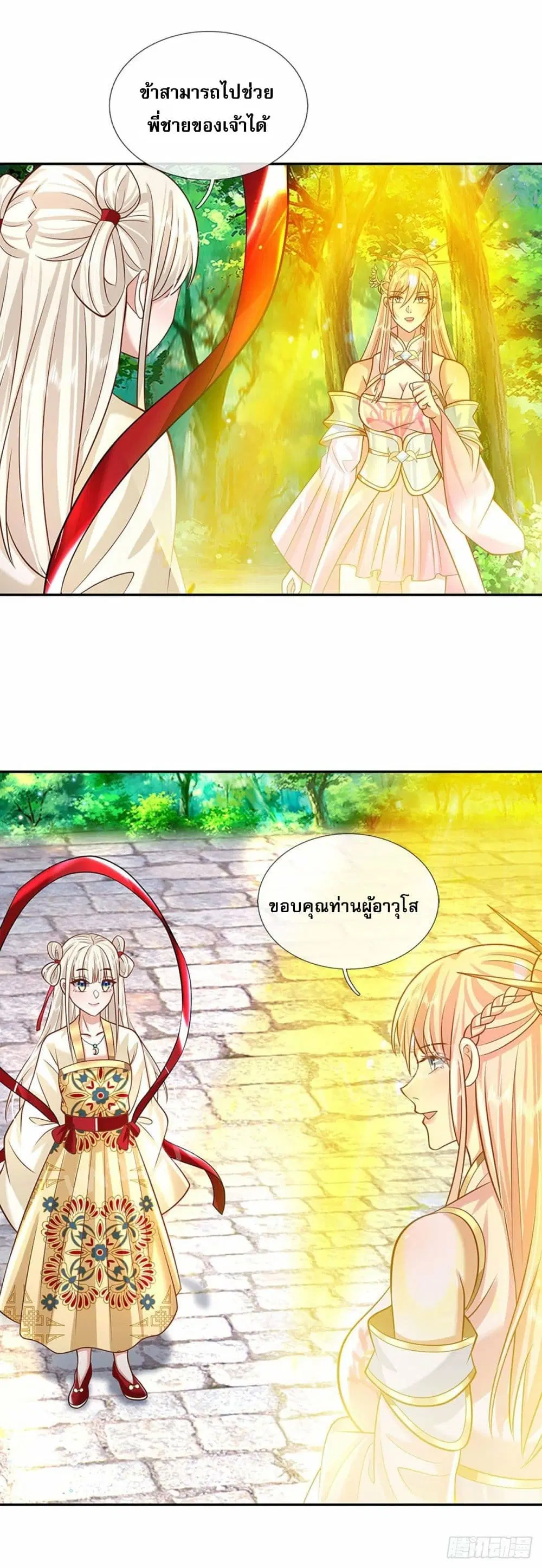 Royal God of War, Rising Dragon ตอนที่ 128 หน้า 18
