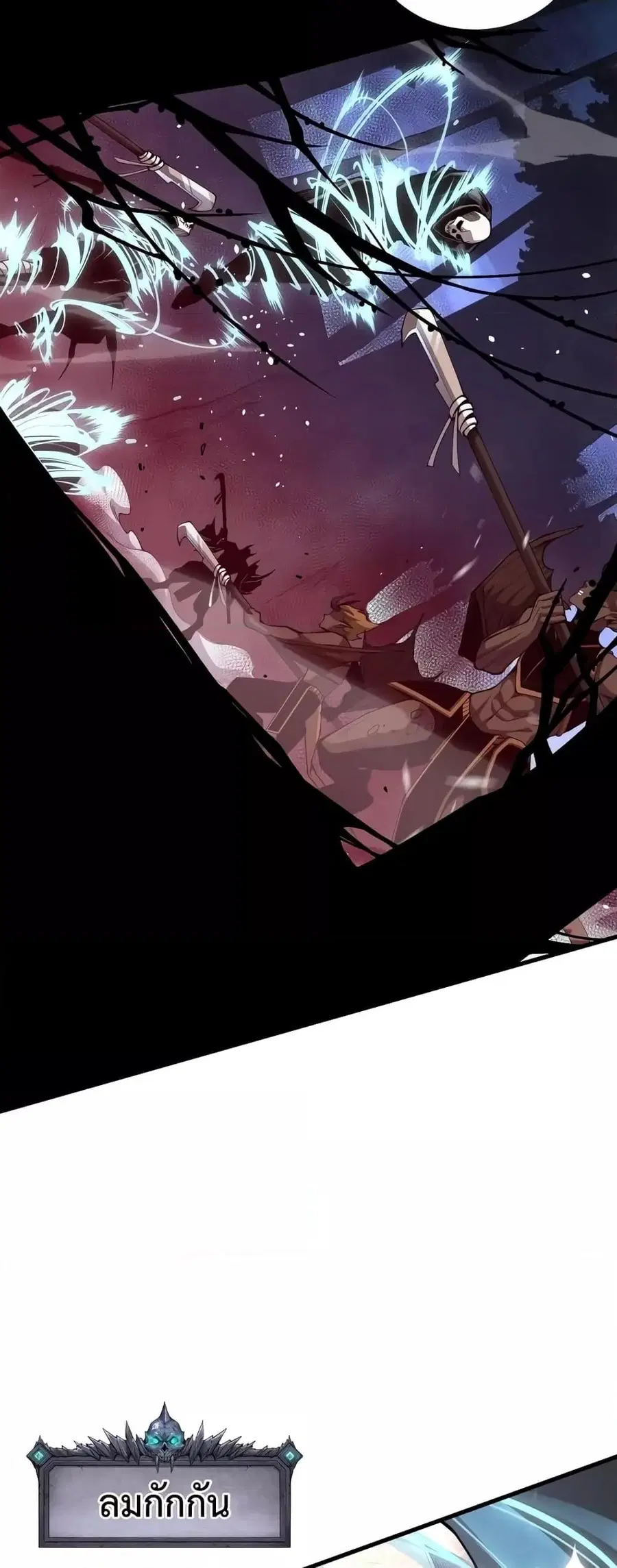 Necromancer King of The Scourge ตอนที่ 35 หน้า 17