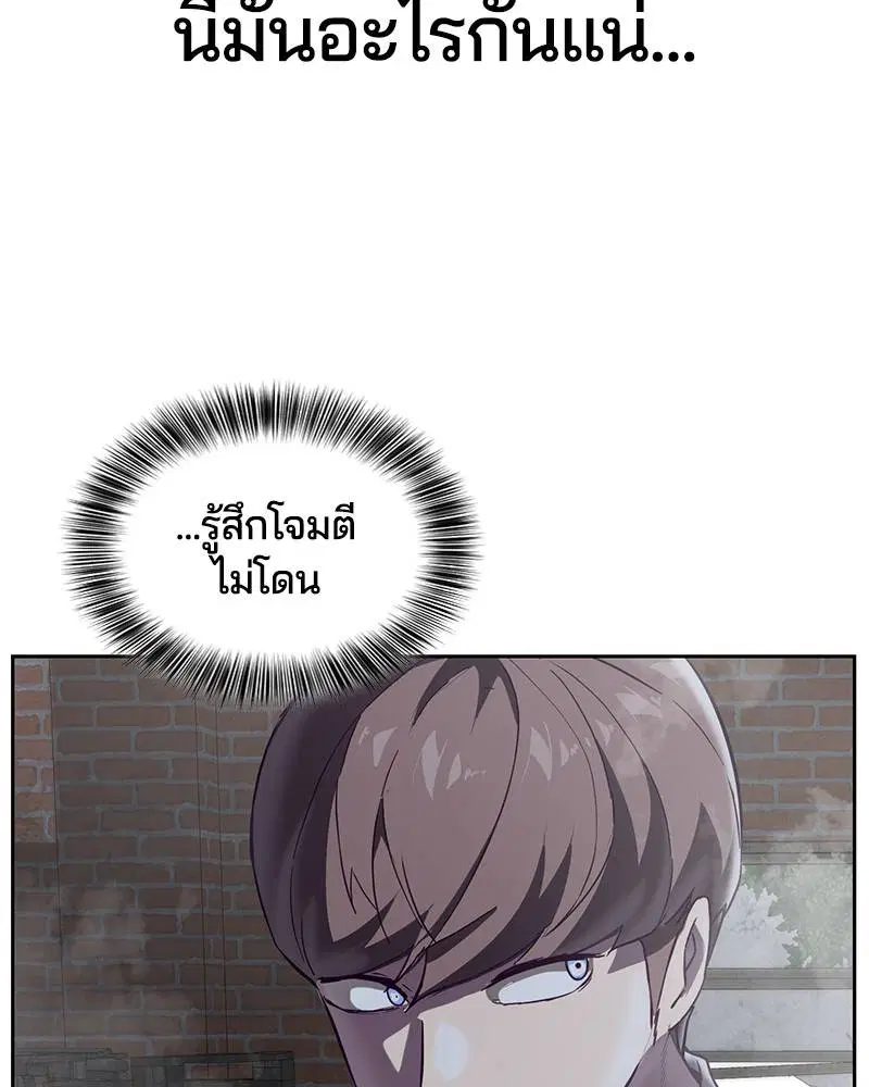 The Boy of Death ตอนที่ 107 หน้า 46