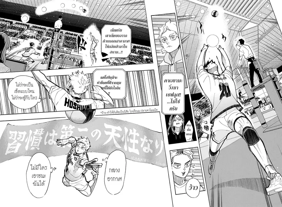 Haikyuu!! ตอนที่ 399 หน้า 13