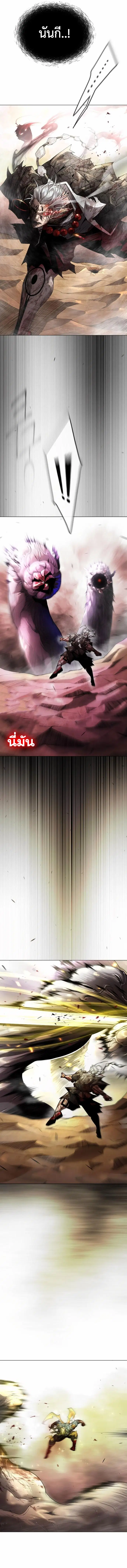 Superhuman Era ตอนที่ 144 หน้า 15