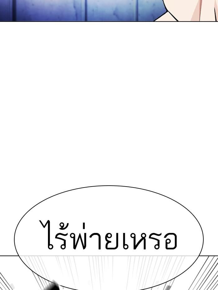 Lookism ตอนที่ 380 หน้า 43