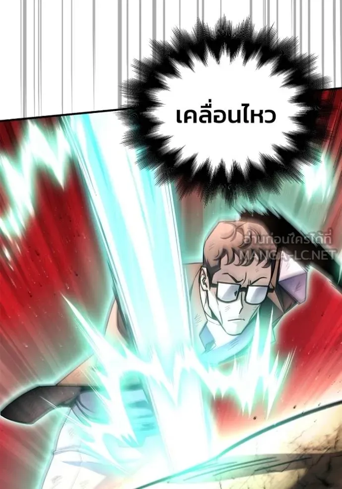 Superhuman Battlefield เกมของยอดมนุษย์ ตอนที่ 146 หน้า 80