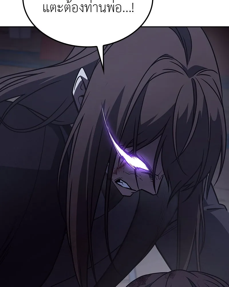 I Reincarnated As The Crazed Heir เกิดอีกทีเป็นว่าที่ประมุขลัทธิมาร ตอนที่ 125 หน้า 26