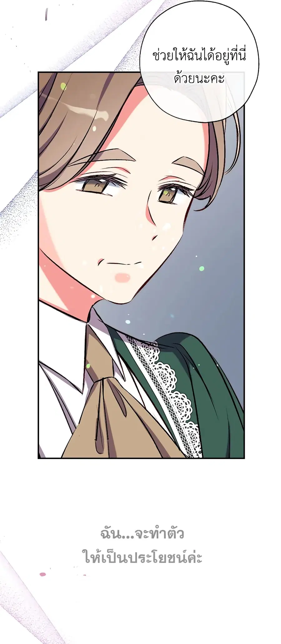 Can We Become a Family? ตอนที่ 39 หน้า 50