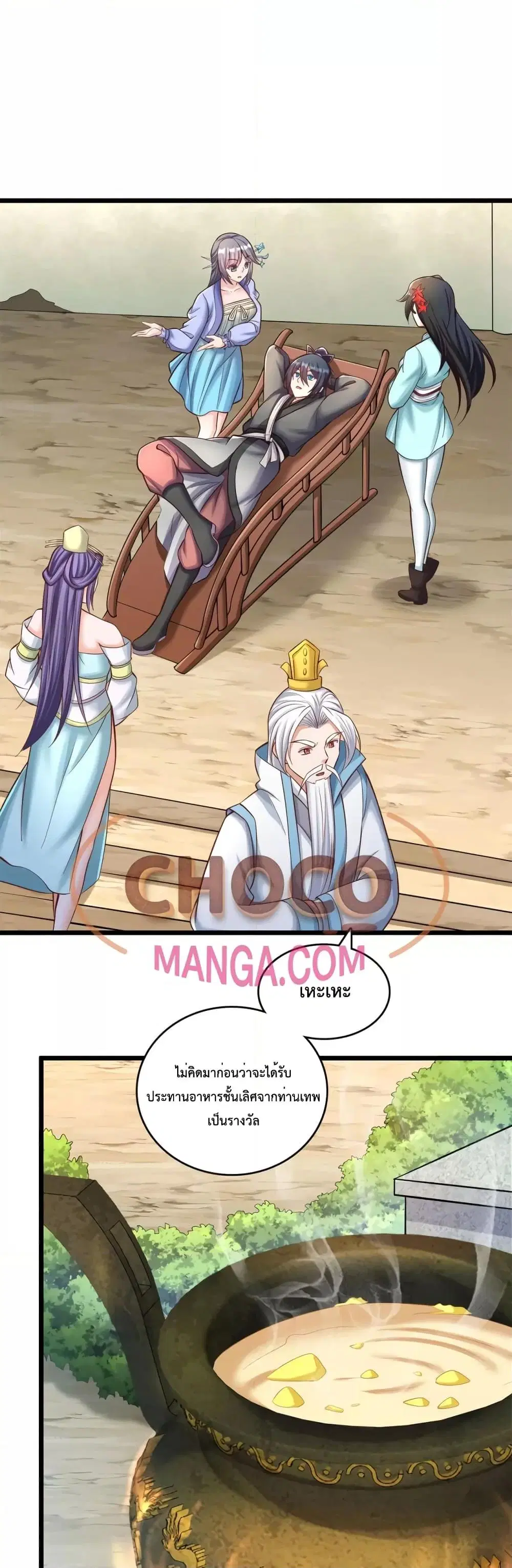 I Can Become A Sword God ตอนที่ 59 หน้า 17