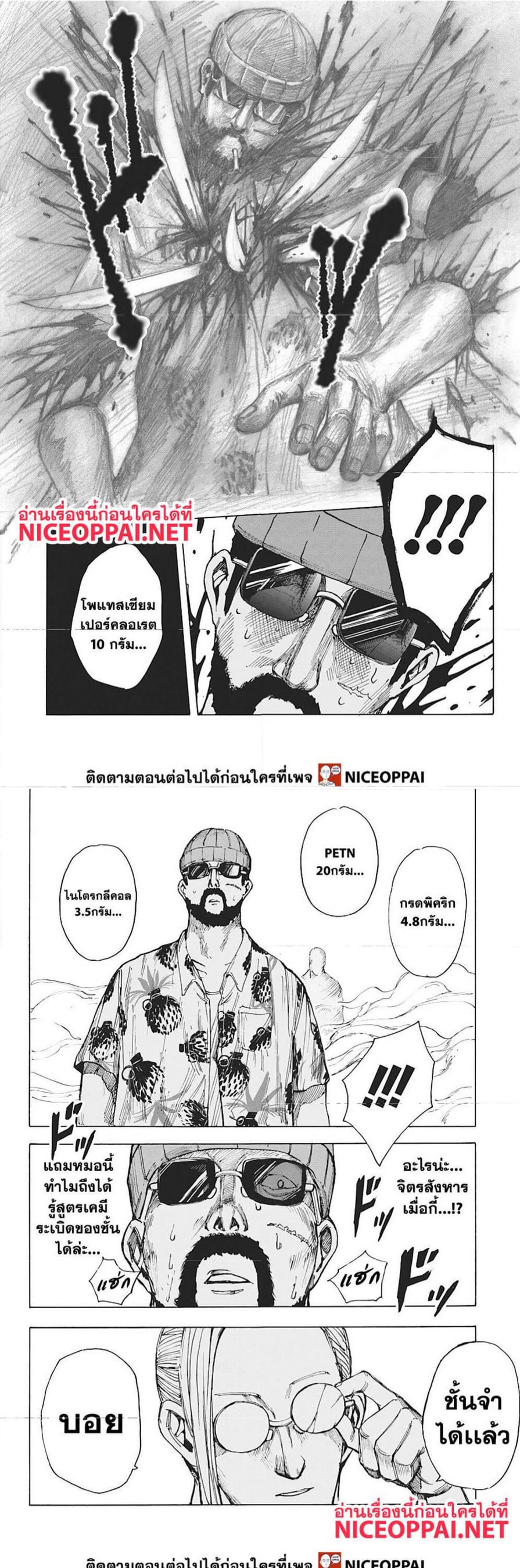 Sakamoto Days ตอนที่ 11 หน้า 11