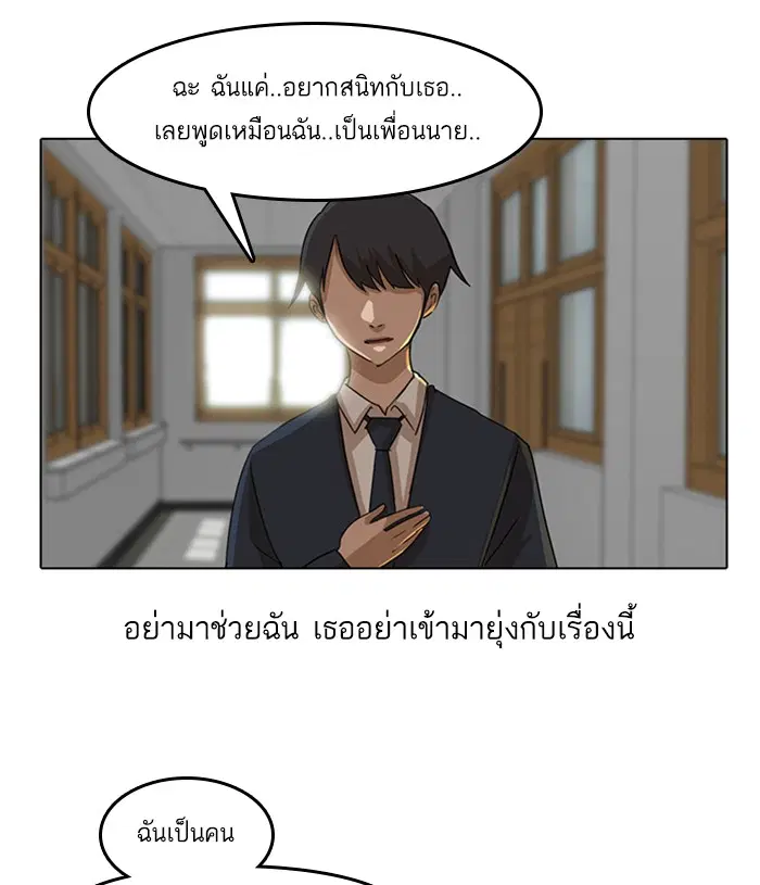 Random Chat ตอนที่ 19 หน้า 21