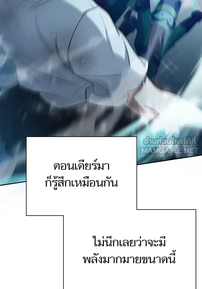 The S-Classes That I Raised (My S-Class Hunters) ตอนที่ 150 หน้า 48