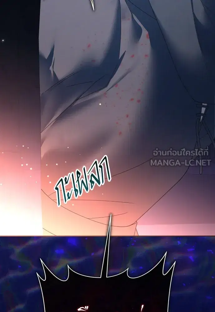 Your Throne ตอนที่ 208 หน้า 159