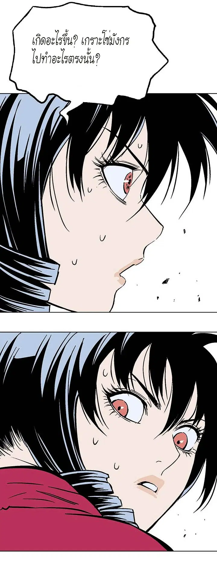 Gosu ตอนที่ 159 หน้า 15