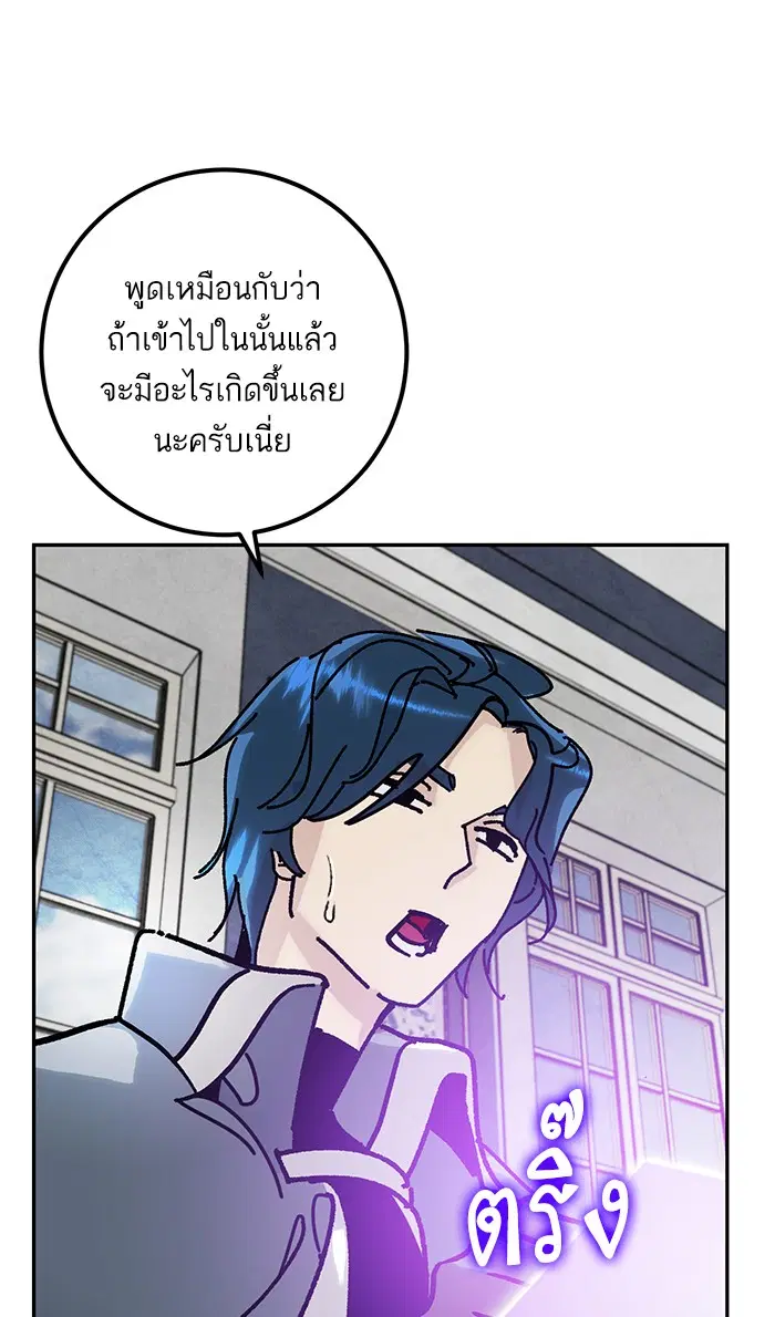 Return to Player ตอนที่ 55 หน้า 70