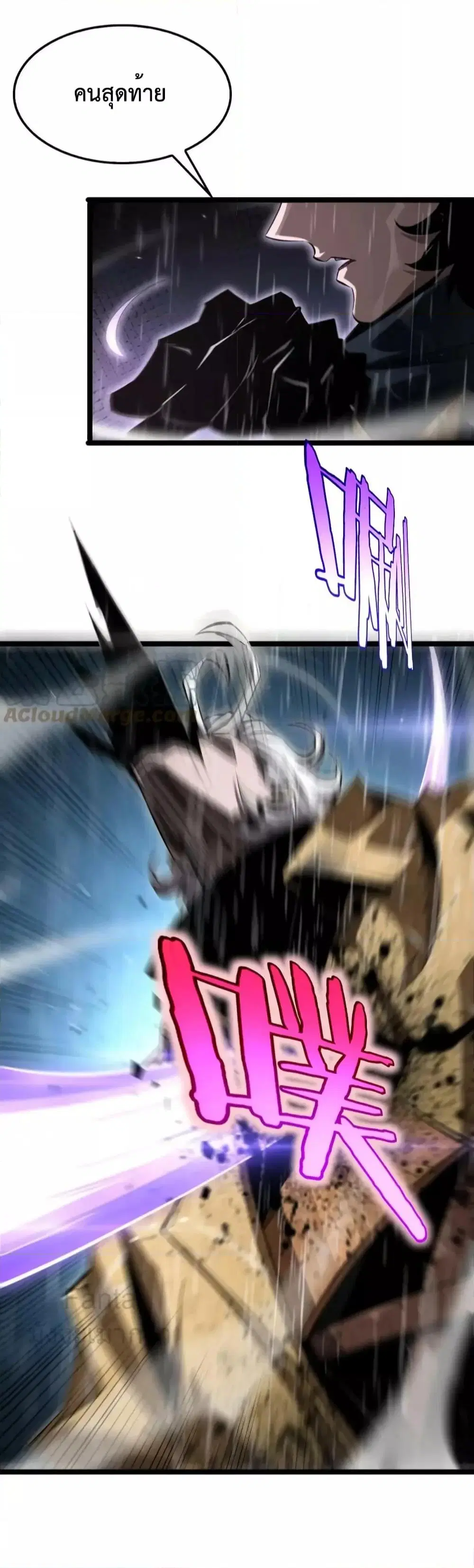 World’s Apocalypse Online ตอนที่ 215 หน้า 8