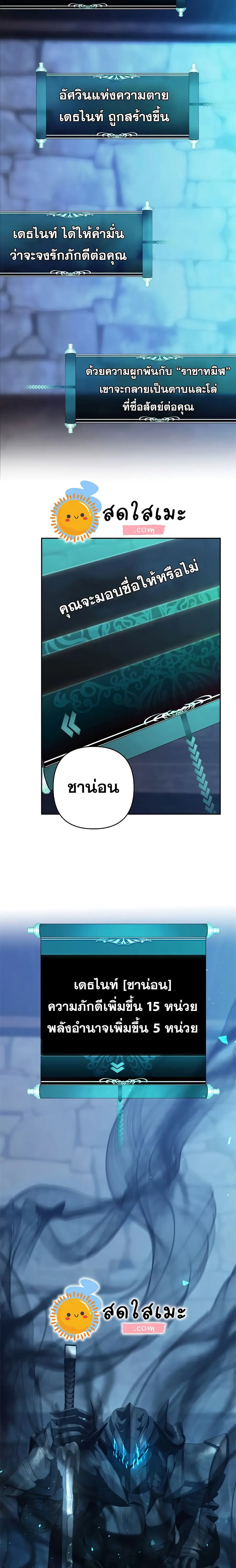 Ranker Who Lives A Second Time ตอนที่ 82 หน้า 19