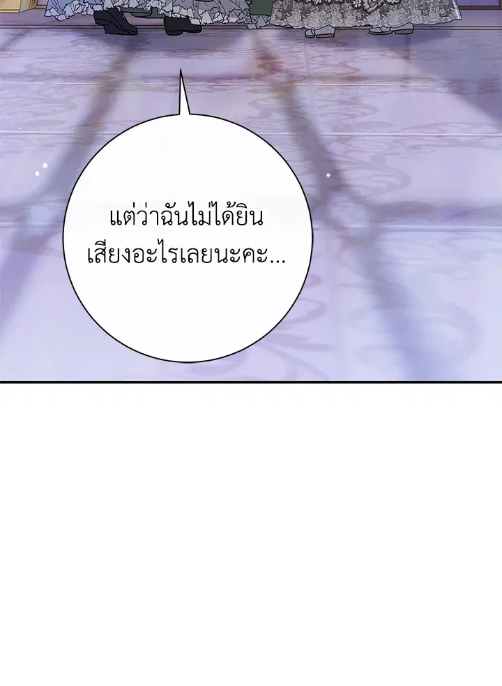 The Villain’s Match Is Too Perfect – คู่ดูตัวของนางร้ายเพอร์เฟกต์เกินไป ตอนที่ 12 หน้า 44