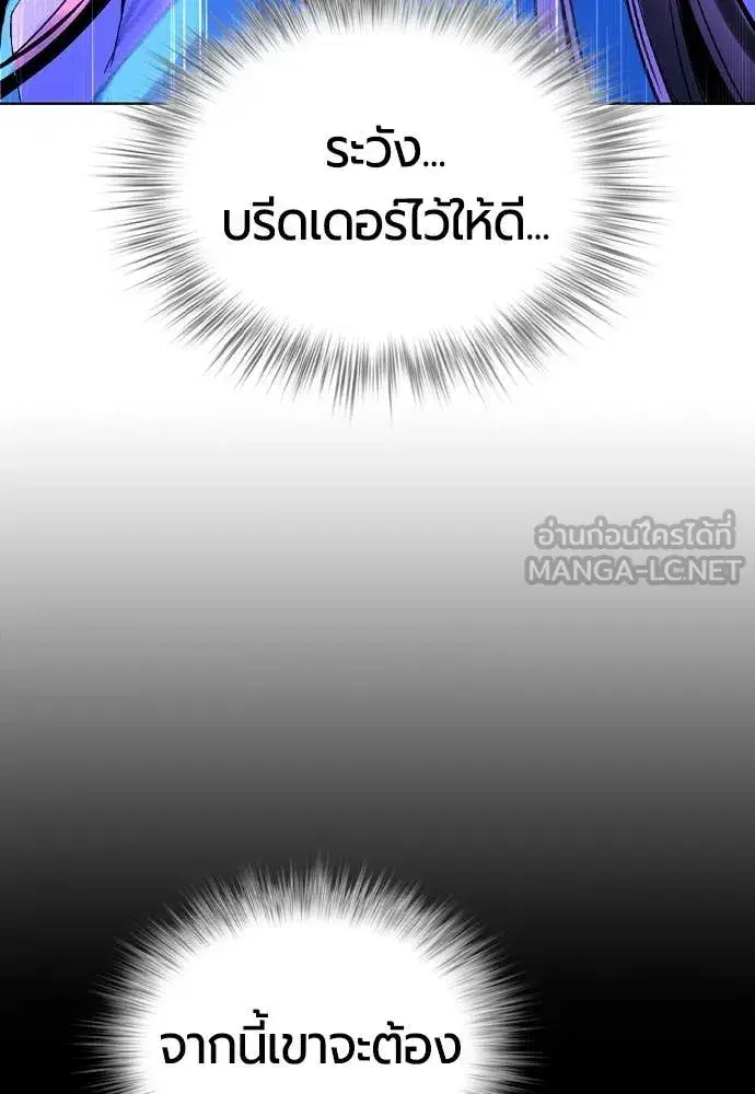 Jungle Juice ตอนที่ 168 หน้า 189