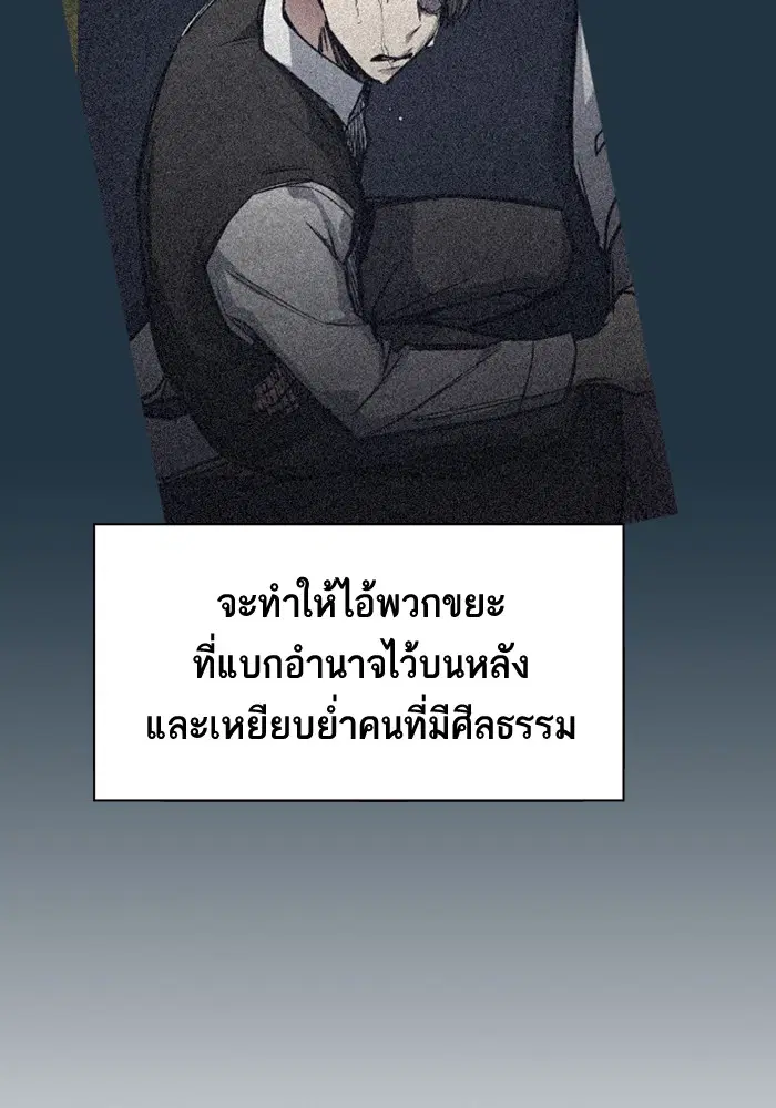 Study Group ตอนที่ 66 หน้า 44