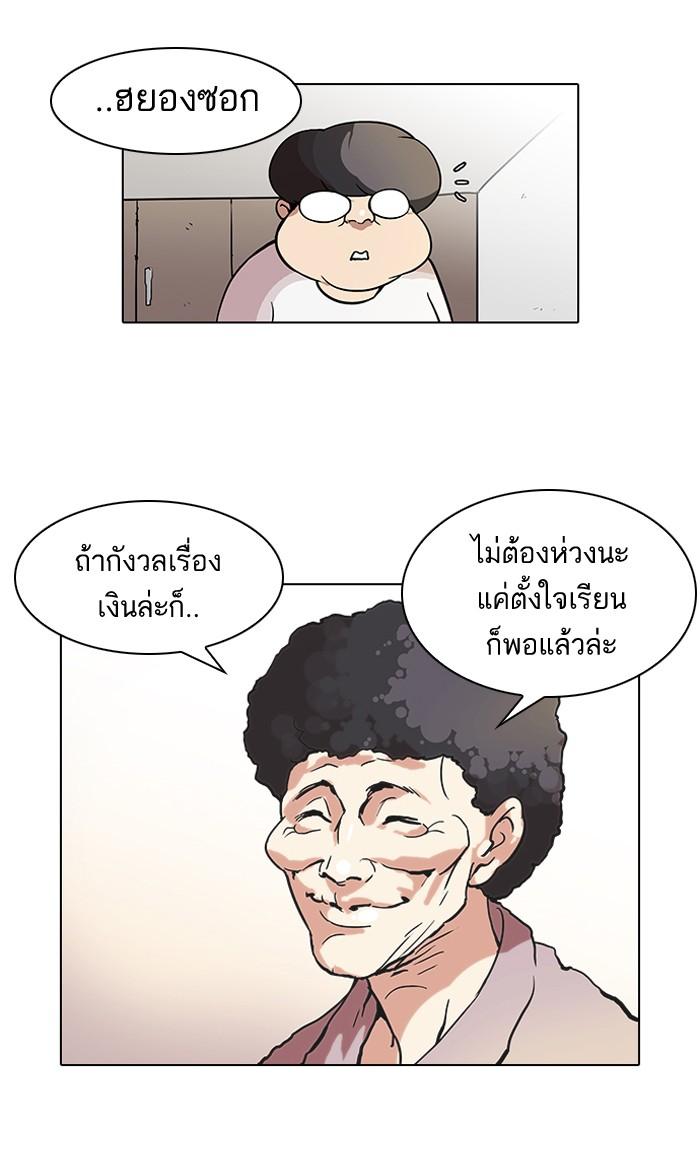 Lookism ตอนที่ 47 หน้า 36