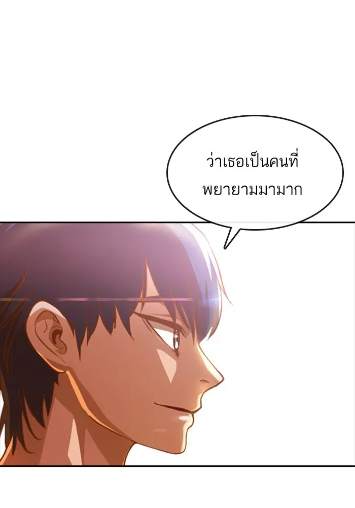 Random Chat ตอนที่ 272 หน้า 89