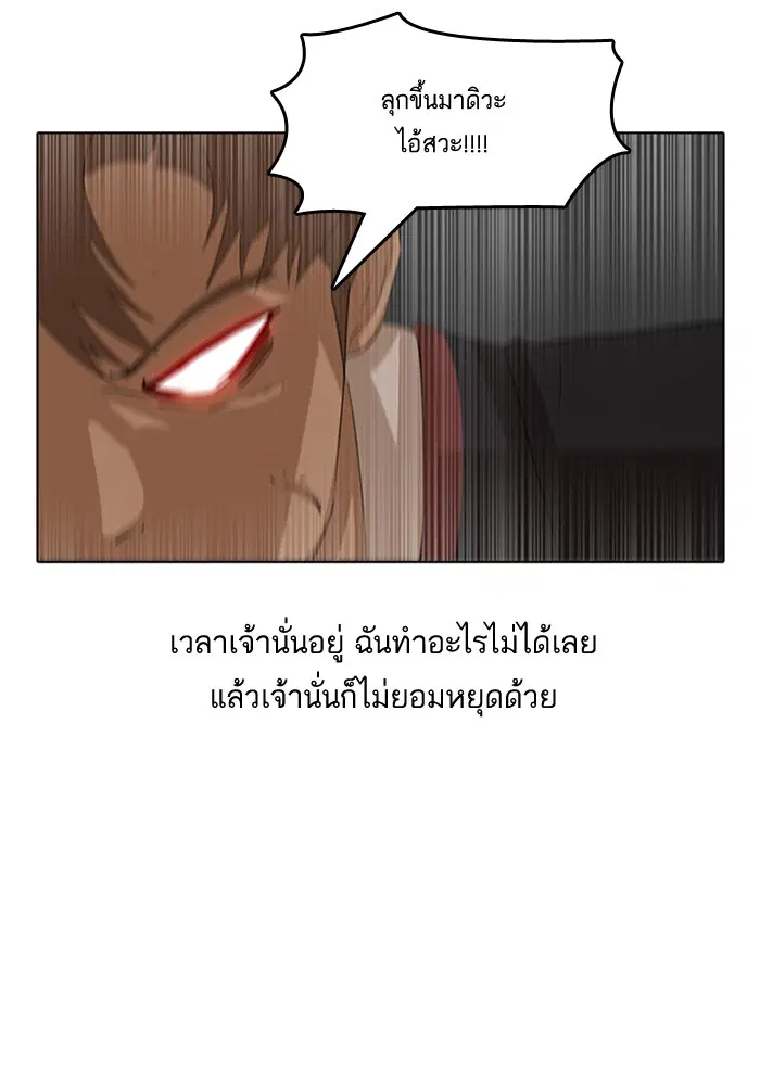 Random Chat ตอนที่ 7 หน้า 23