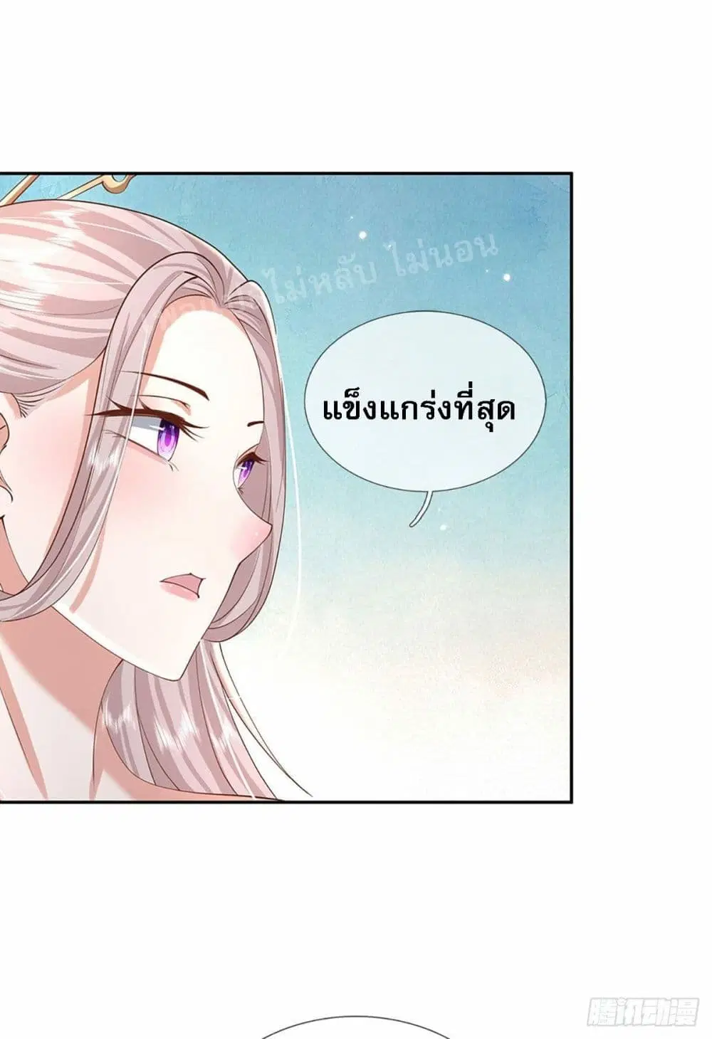 Royal God of War, Rising Dragon ตอนที่ 135 หน้า 24