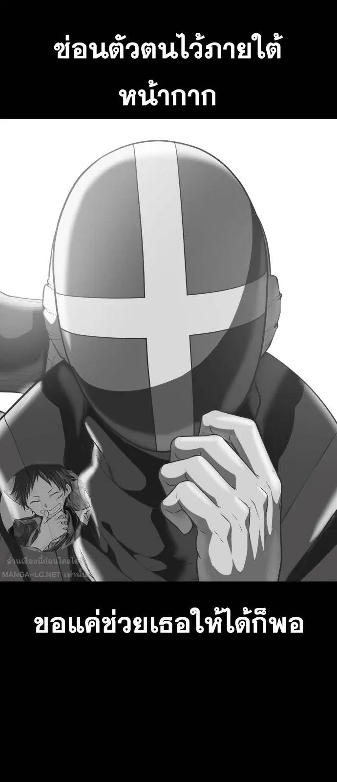 The Boy of Death ตอนที่ 166 หน้า 121