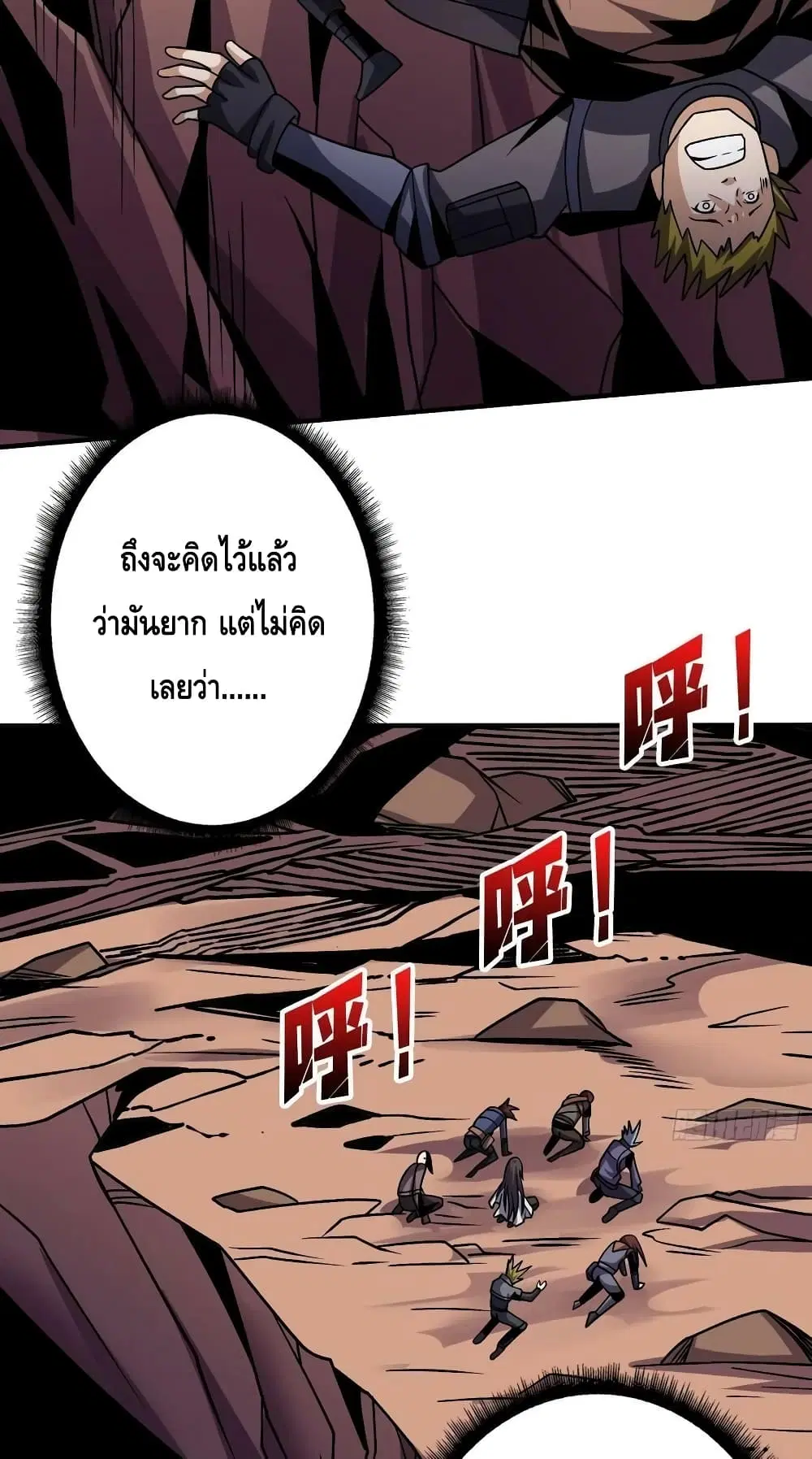 King Account at the Start ตอนที่ 238 หน้า 29