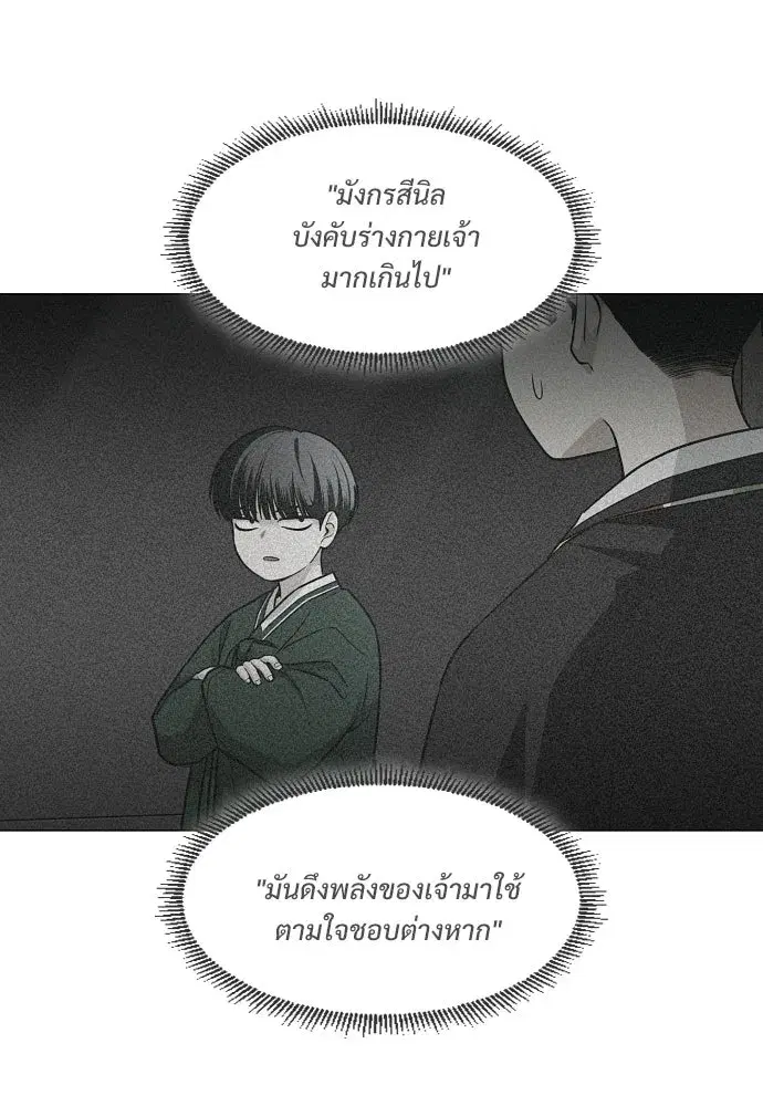 JAKDU ตอนที่ 98 หน้า 5