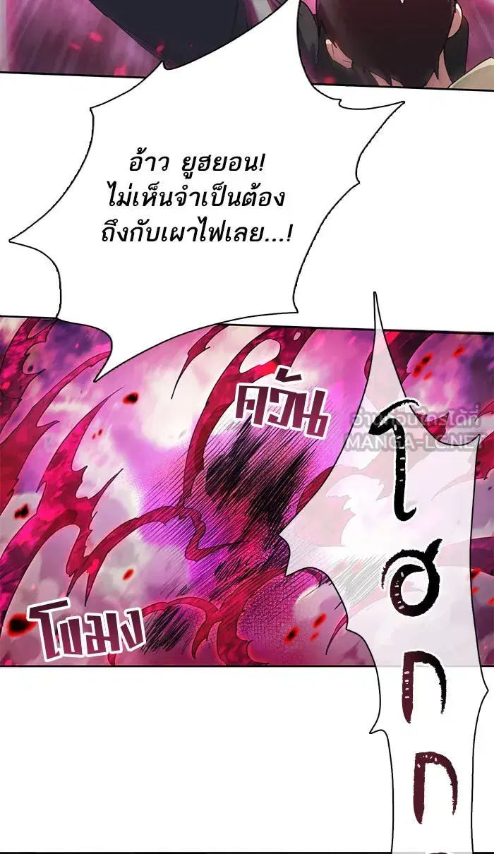 The S-Classes That I Raised (My S-Class Hunters) ตอนที่ 21 หน้า 51
