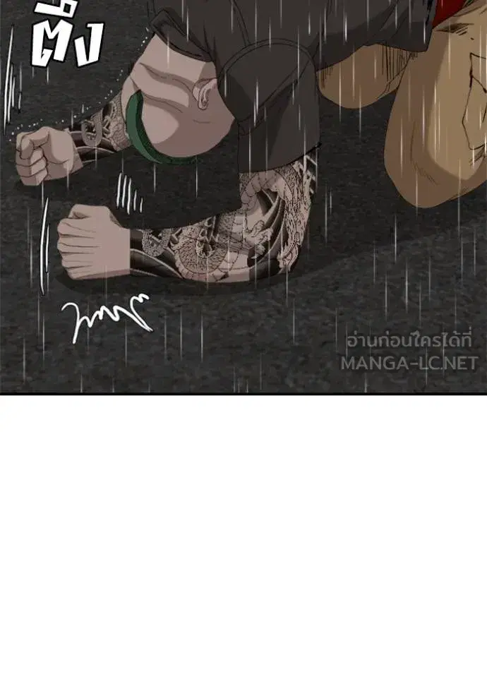 Bad Guy ตอนที่ 243 หน้า 21