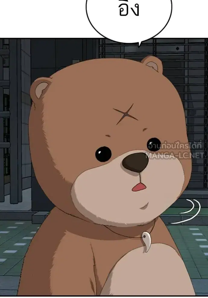 Bad Guy ตอนที่ 249 หน้า 13