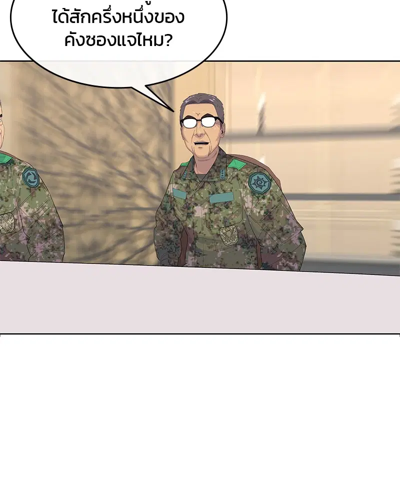 Kitchen Soldier ตอนที่ 162 หน้า 70