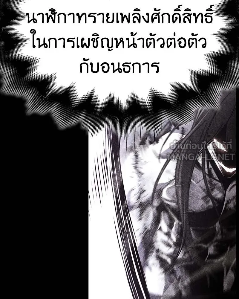 I Reincarnated As The Crazed Heir เกิดอีกทีเป็นว่าที่ประมุขลัทธิมาร ตอนที่ 120 หน้า 27