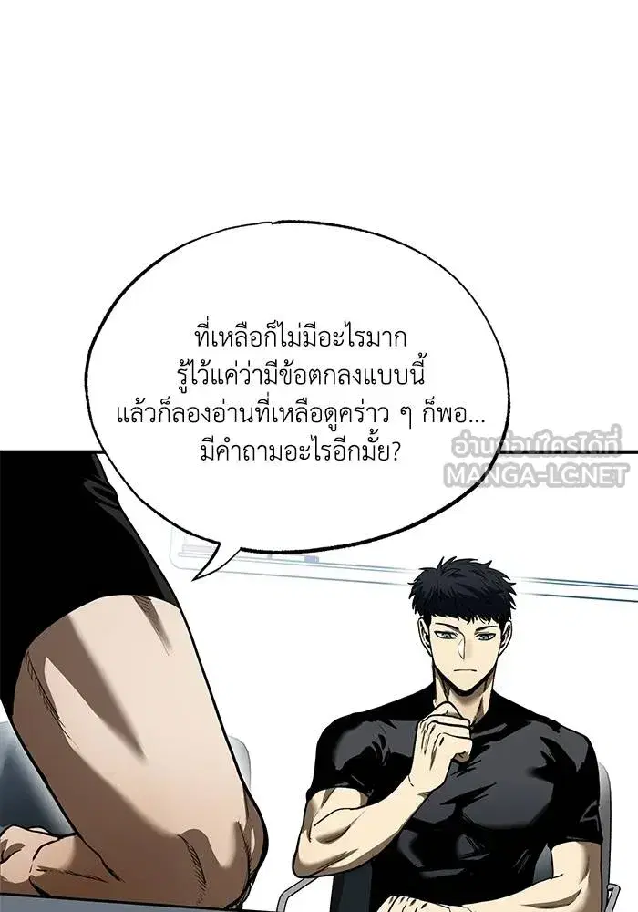 King of the Octagon ตอนที่ 13 หน้า 12