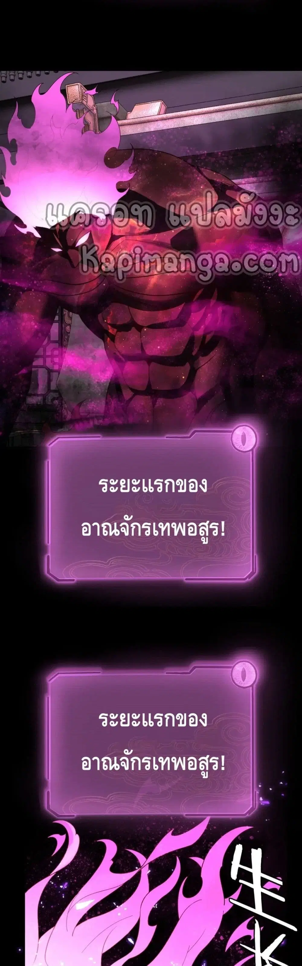 Villain is here ตอนที่ 37 หน้า 13