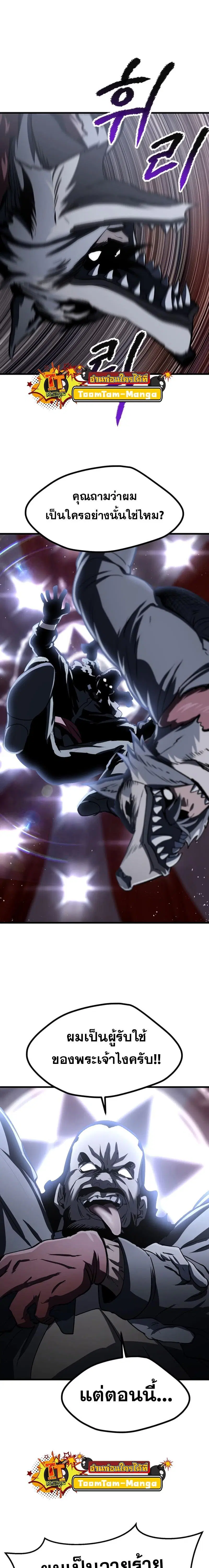 Survival Of Blade King ตอนที่ 189 หน้า 14
