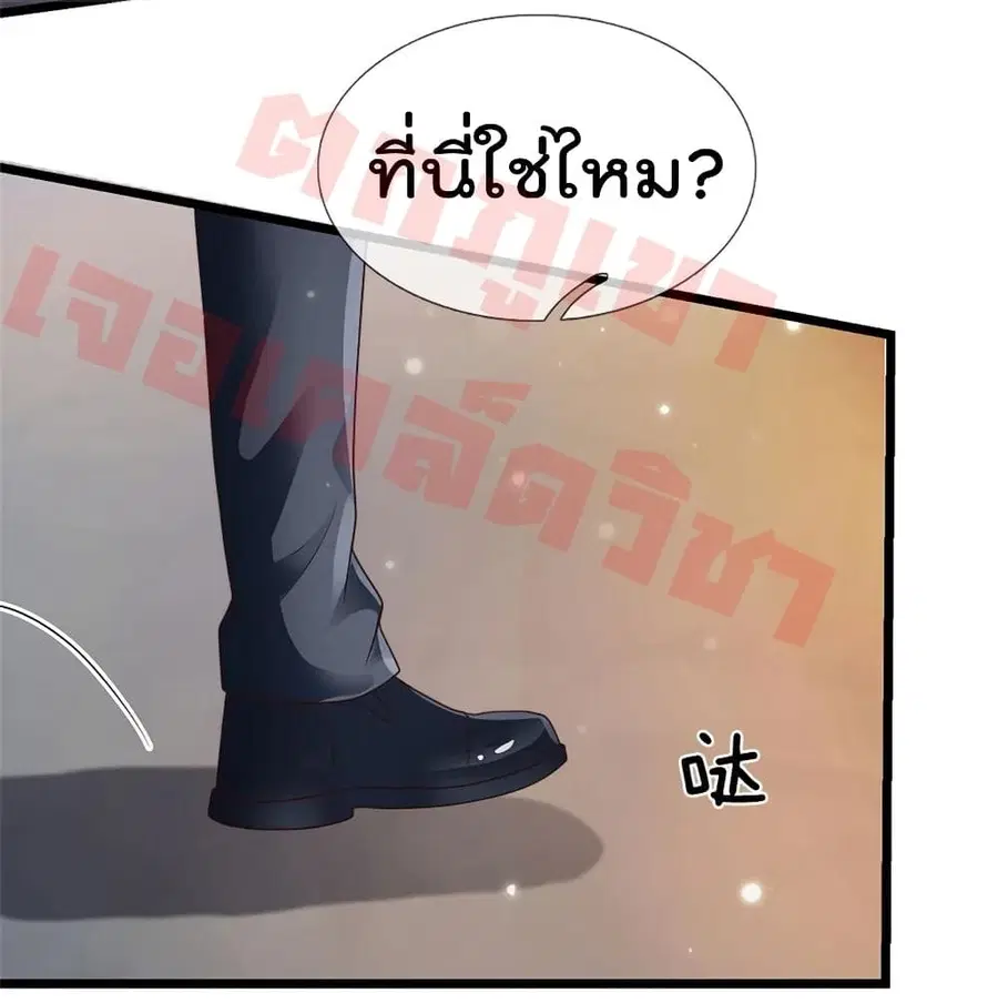I’m the Great Immortal ตอนที่ 264 หน้า 17