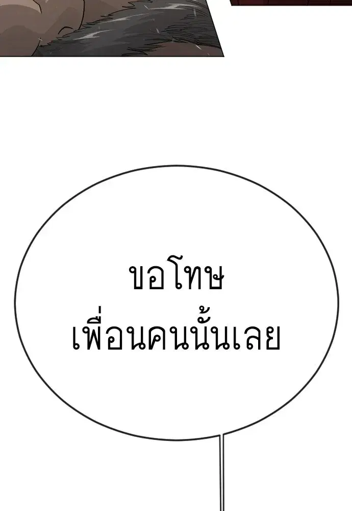 Superhuman Era ตอนที่ 209 หน้า 127
