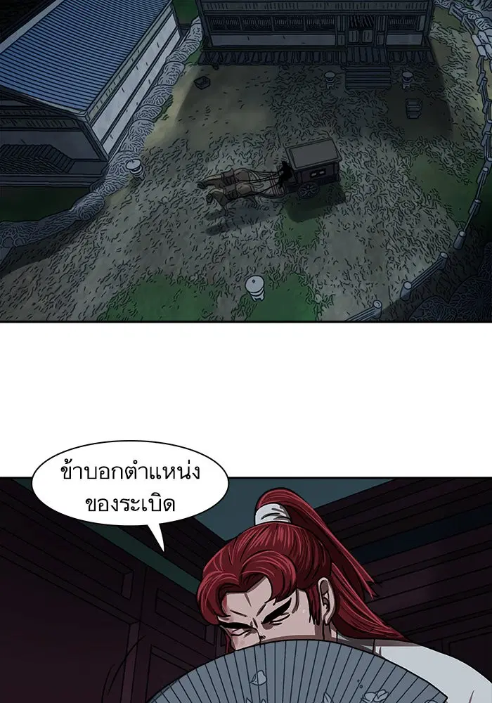Escort Warrior ตอนที่ 202 หน้า 45