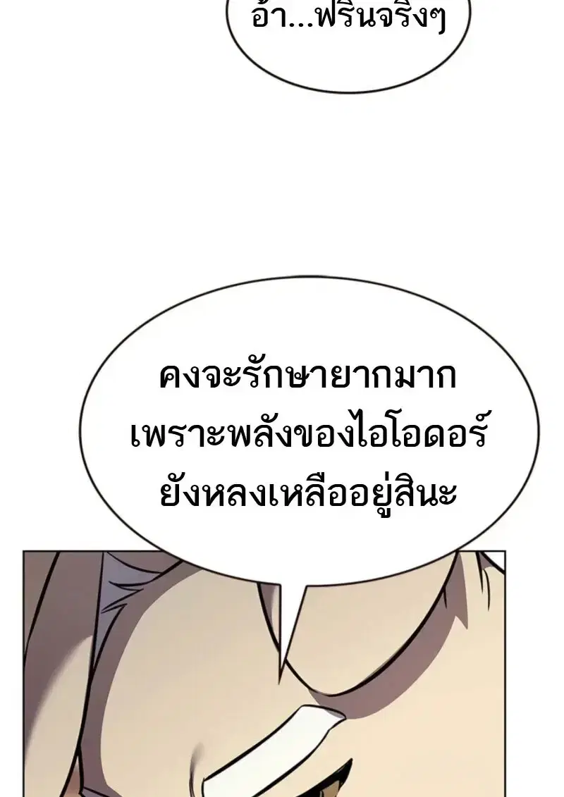 Eleceed ตอนที่ 370 หน้า 61