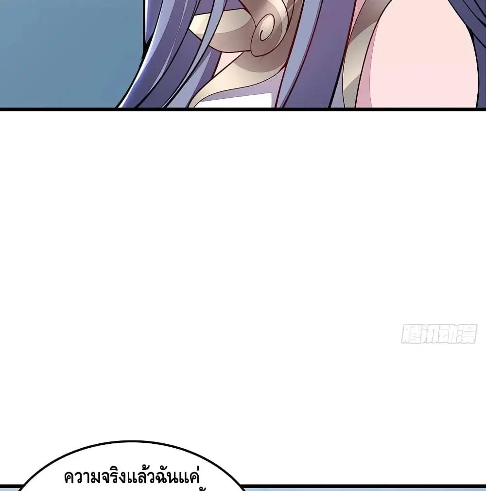Undead King Beyond ตอนที่ 150 หน้า 59