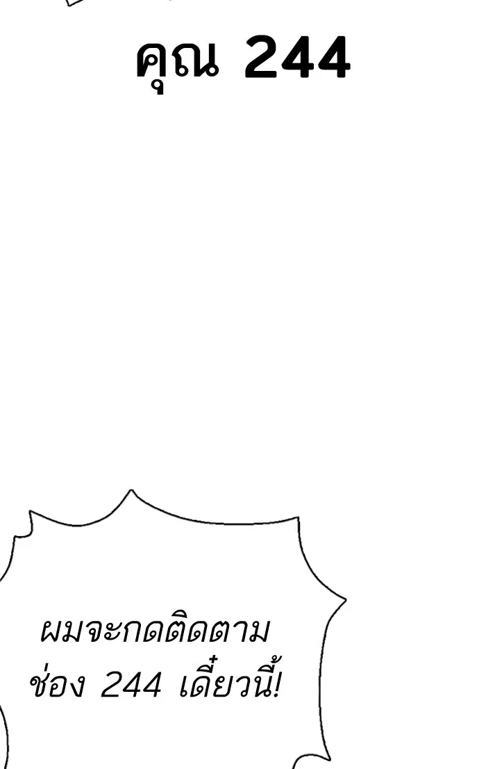 How to Fight ตอนที่ 82 หน้า 116